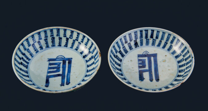 清康熙青花梵文壽字盤一對