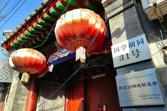 北京國學胡同韓文公祠建筑遺存