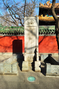 北京國子監(jiān)街下馬碑