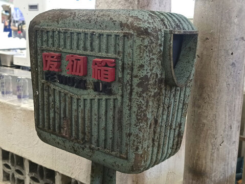 懷舊風(fēng)老上海廢物箱