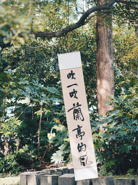 紹興蘭亭景區(qū)
