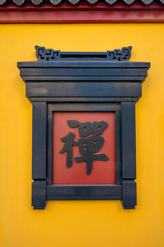 寺院圍墻上的立體文字圖標(biāo)