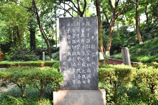 包拯家訓