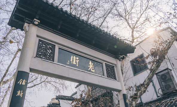 中國(guó)江蘇南京夫子廟老街牌坊