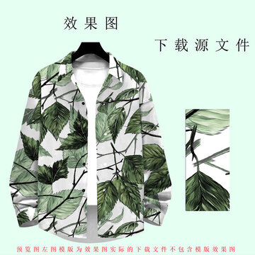 葉子時尚男裝
