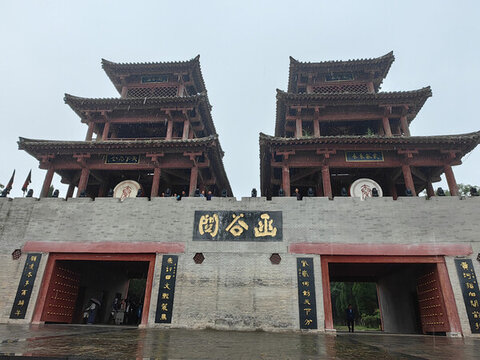 函谷關