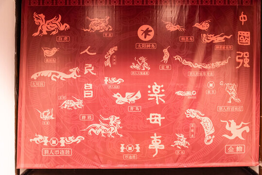 山海經(jīng)神獸符號(hào)圖案