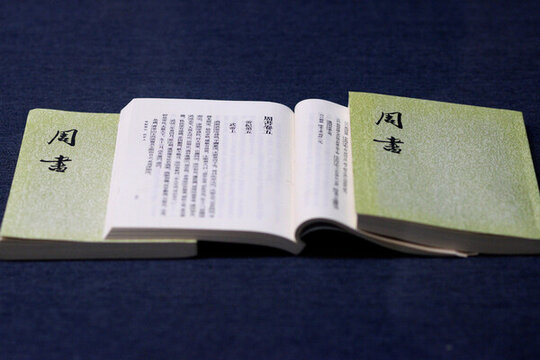 周書書籍