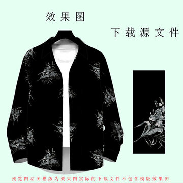時尚男裝小碎花