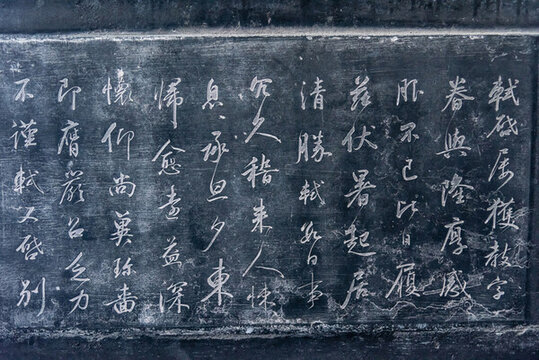 清代盛悙書盛悙崇臨東坡書