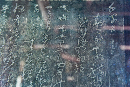 明代釋懷素書懷素草書千字