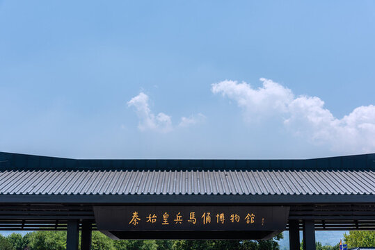 中國西安秦始皇兵馬俑博物館