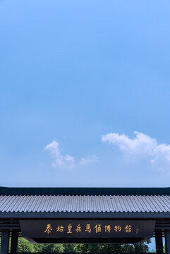 中國西安秦始皇兵馬俑博物館