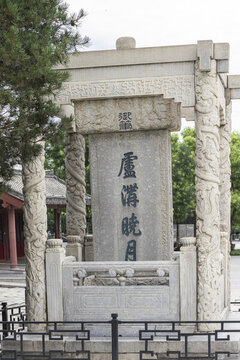 盧溝曉月石碑