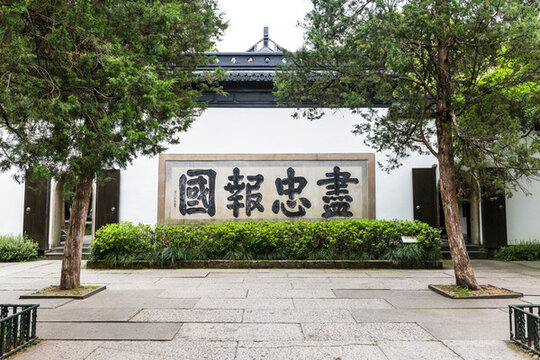 精忠報(bào)國(guó)