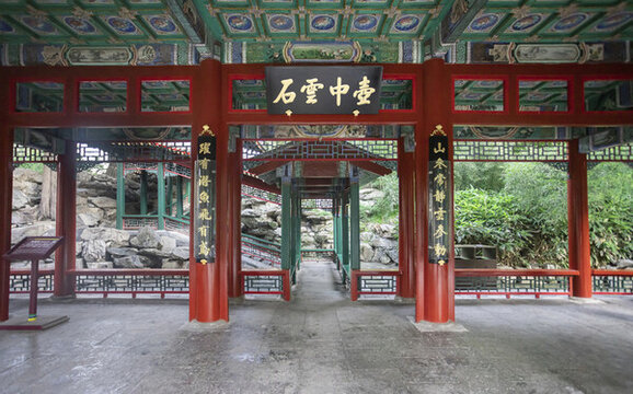 北海公園壺中云石