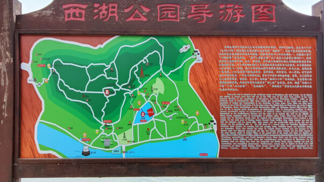 潮州西湖公園