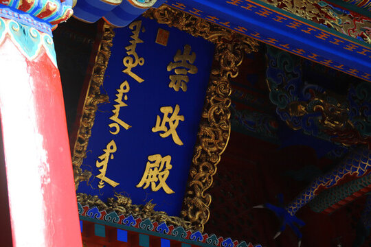 沈陽(yáng)故宮