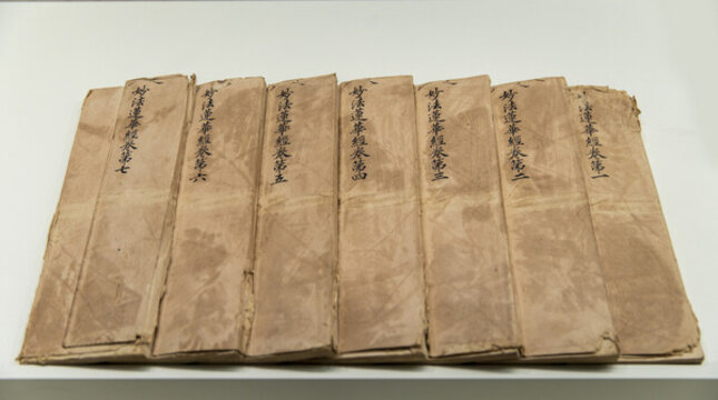北宋墨書(shū)妙法蓮華經(jīng)