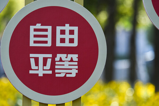 標(biāo)語牌
