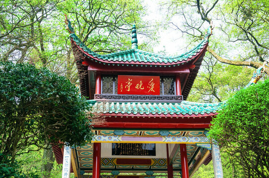 中國(guó)四大名亭之一長(zhǎng)沙愛(ài)晚亭