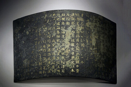 錢(qián)镠鐵券