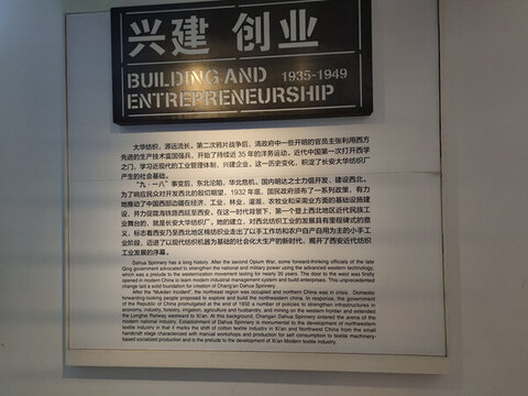 西安大華紡織廠