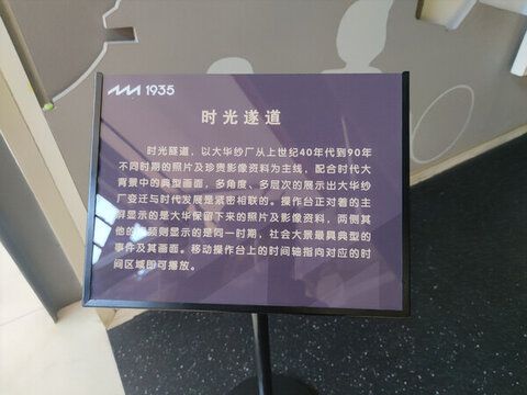 西安大華紡織廠