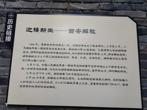 西安大華紡織廠