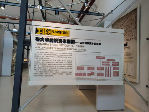 西安大華紡織廠