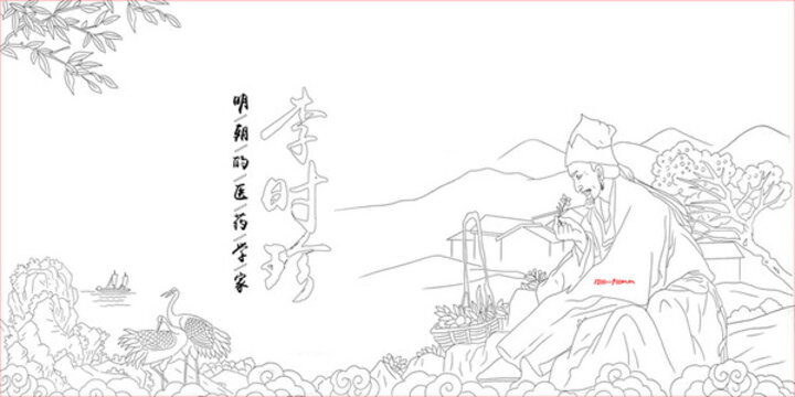 李時(shí)珍醫(yī)學(xué)人物