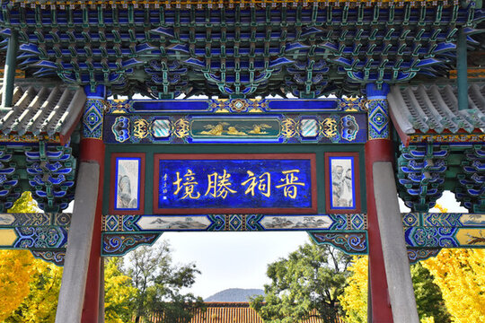 晉祠勝境