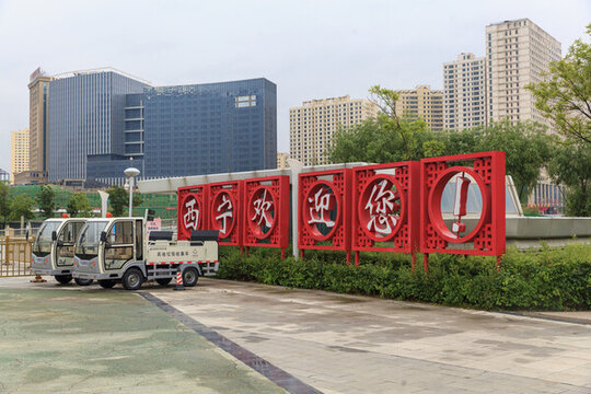 西寧城市風(fēng)光
