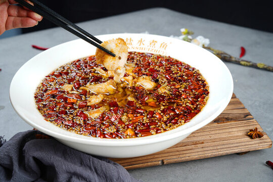 椒鹽水煮魚
