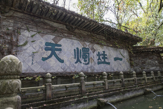 一柱燭天