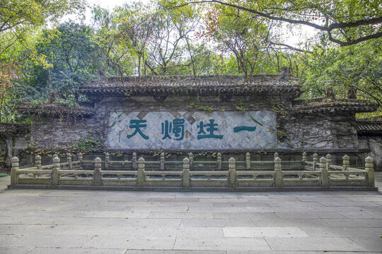 一柱燭天