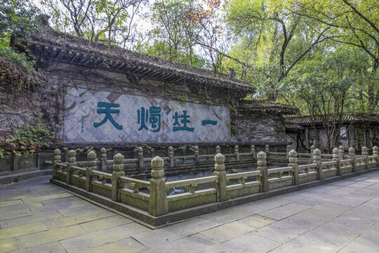 紹興柯巖
