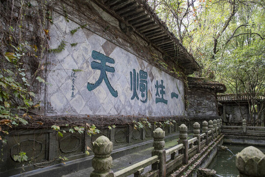 一柱燭天