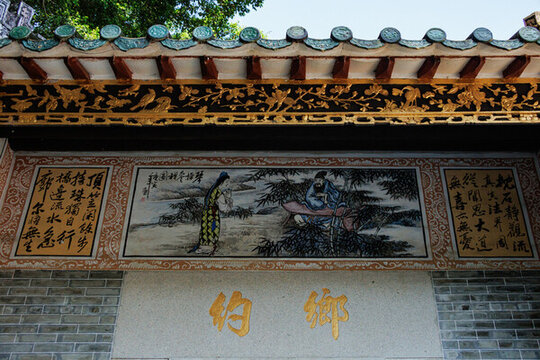 鄉(xiāng)約祠堂文化