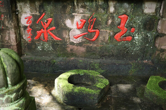 雙桂山古井