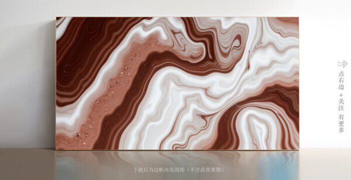 大理石花紋