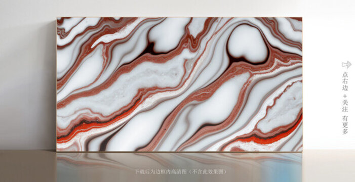 大理石花紋