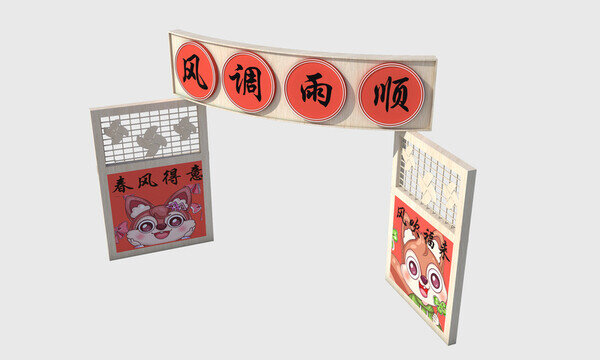 美陳裝置