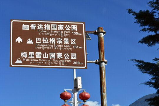 虎跳峽