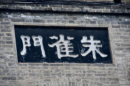 朱雀門