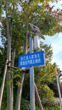 禁止捕魚