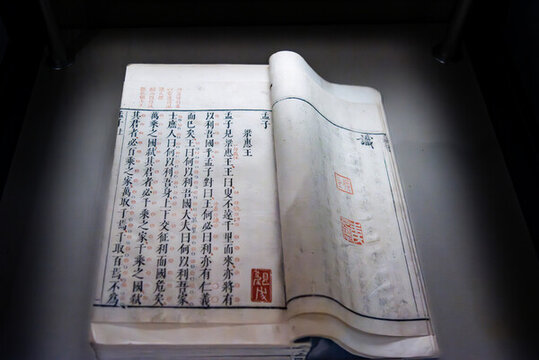 中國(guó)國(guó)家博物館的明刊本孟子