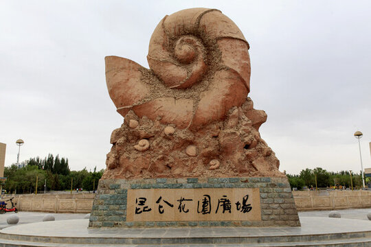 格爾木昆侖花園廣場(chǎng)