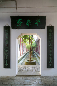 湖南岳麓書院