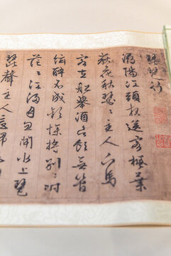 明代文征明書白居易琵琶行